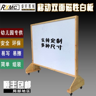 Rui Xuan Two-sided Mobile stand Wooden-frame Whiteboard to work in an office train new pattern Whiteboard Custom-made