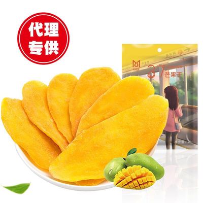 产地货源越南风味芒果干98g袋装蜜饯果脯水果干网红休闲零食批发