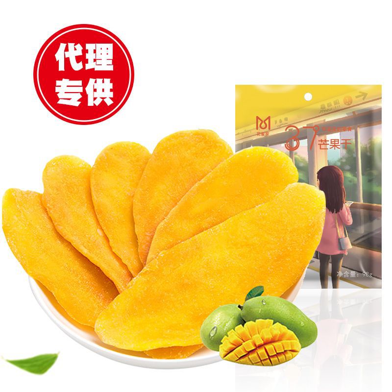 产地货源越南风味芒果干98g袋装蜜饯果脯水果干网红休闲零食批发