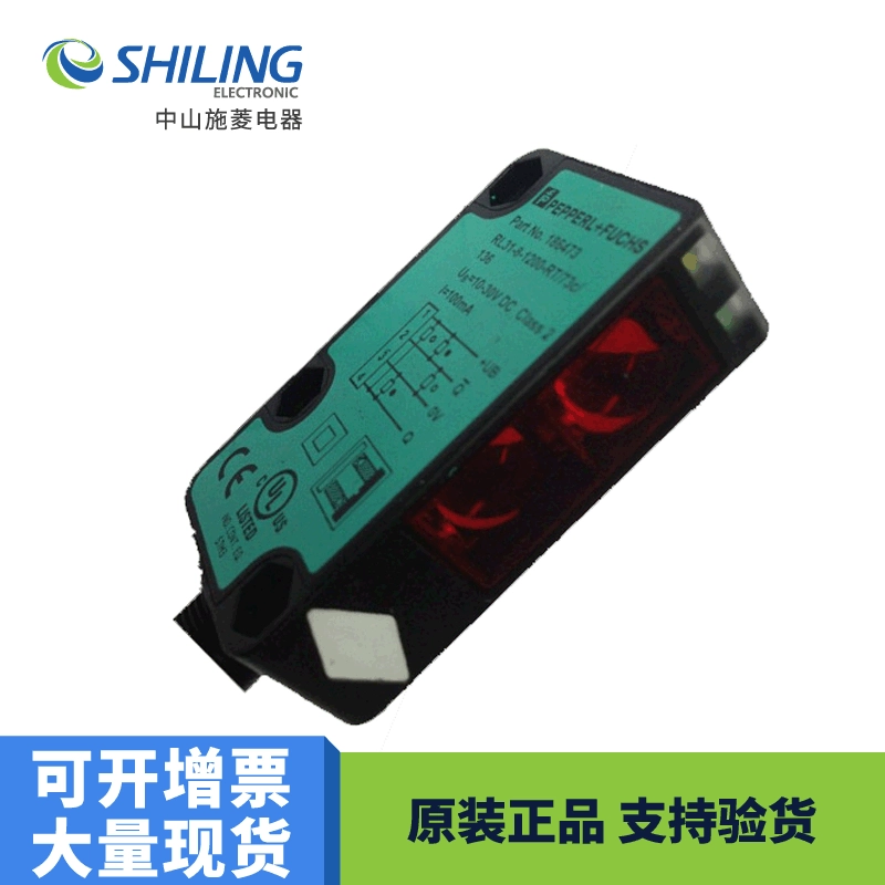 EDM RL31-8-HGU-300-RT/59/73C/136 Оптический датчик