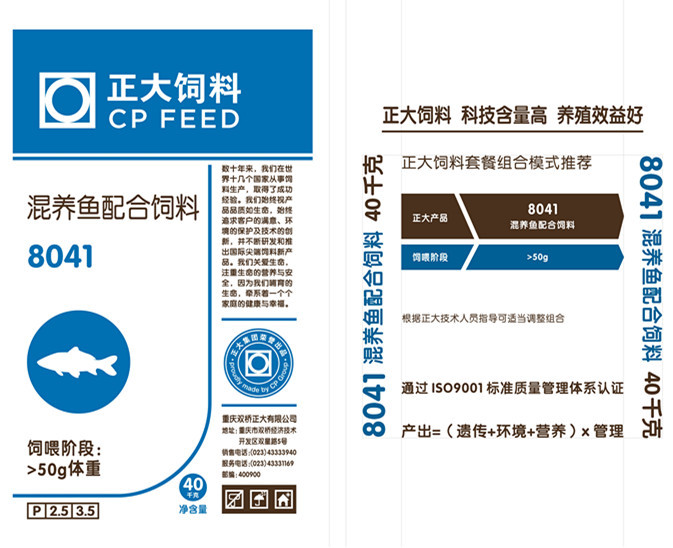 编织袋|无膜有内袋|PP原生料|双面普通印刷|40kg|8041混养鱼配合