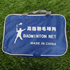 Badminton net outdoors fold portable Standard network suit Bold children Tennis Net