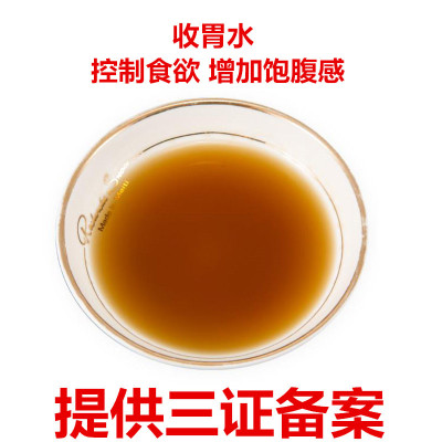A drop of thin Stomach water A drop of thin shape Set box Slimming Oil Minus Fertilizer Products raw material machining OEM