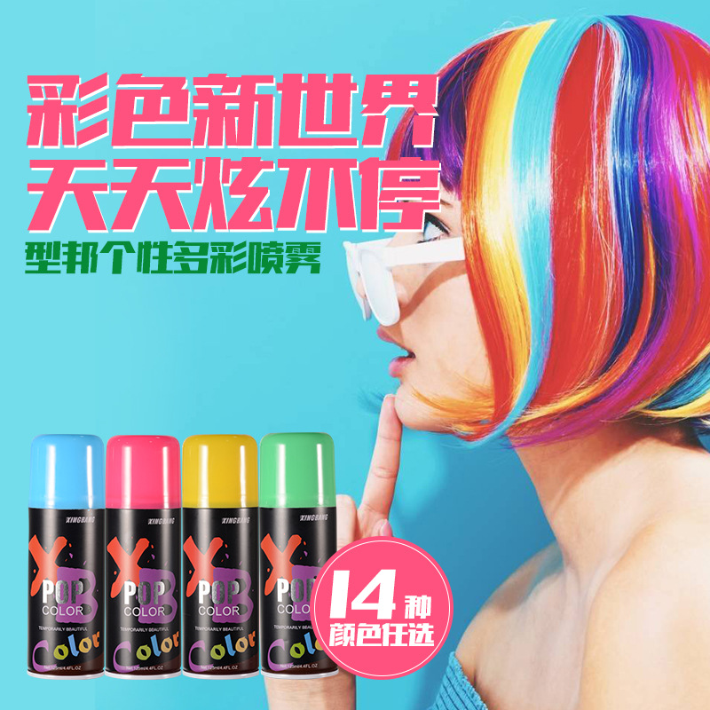 厂家直销型邦 头发彩喷一次性染发彩色发胶喷雾颜色多彩OEM