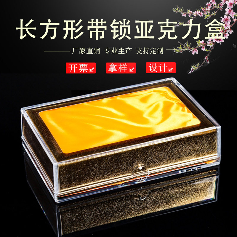 带锁亚克力塑料盒虫草燕窝海参亚克力山参枫斗亚克力塑料盒