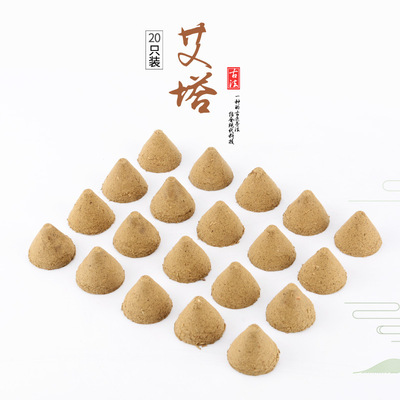 Auntie single wild ETA Wormwood moxa sticks moxibustion Dedicated base direct wholesale