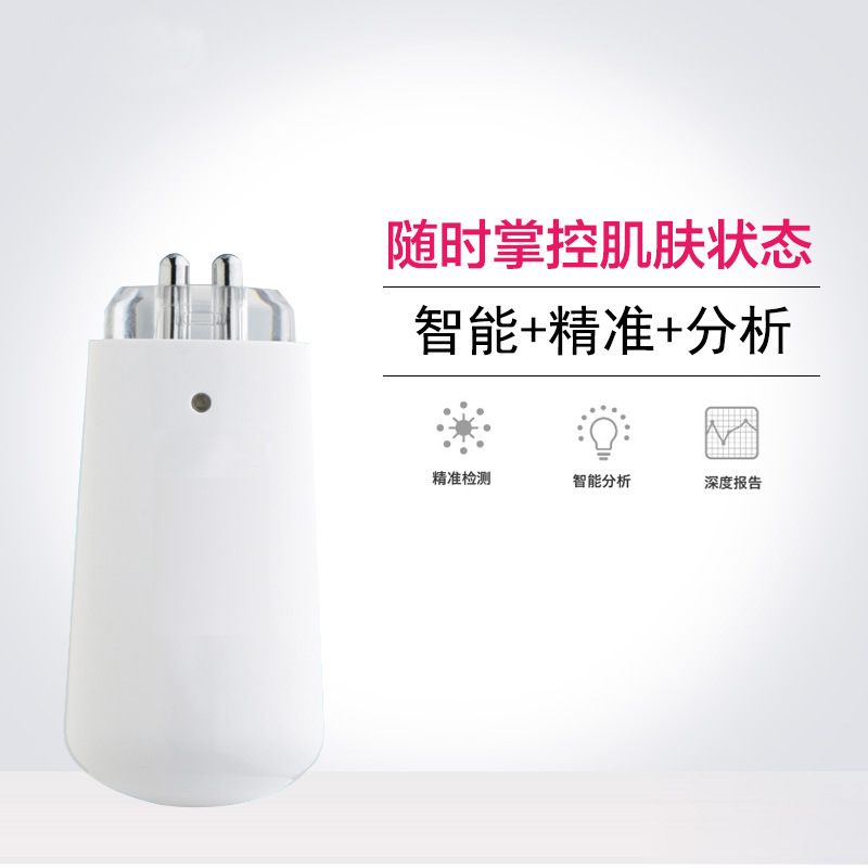 面膜臉部智能測試儀器筆檢測儀器化妝品肌膚檢測儀美容濕度面部