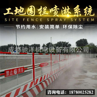 工地防塵噴淋系統圍擋圍牆圍欄噴霧降溫系統工業除塵器揚塵噴霧頭