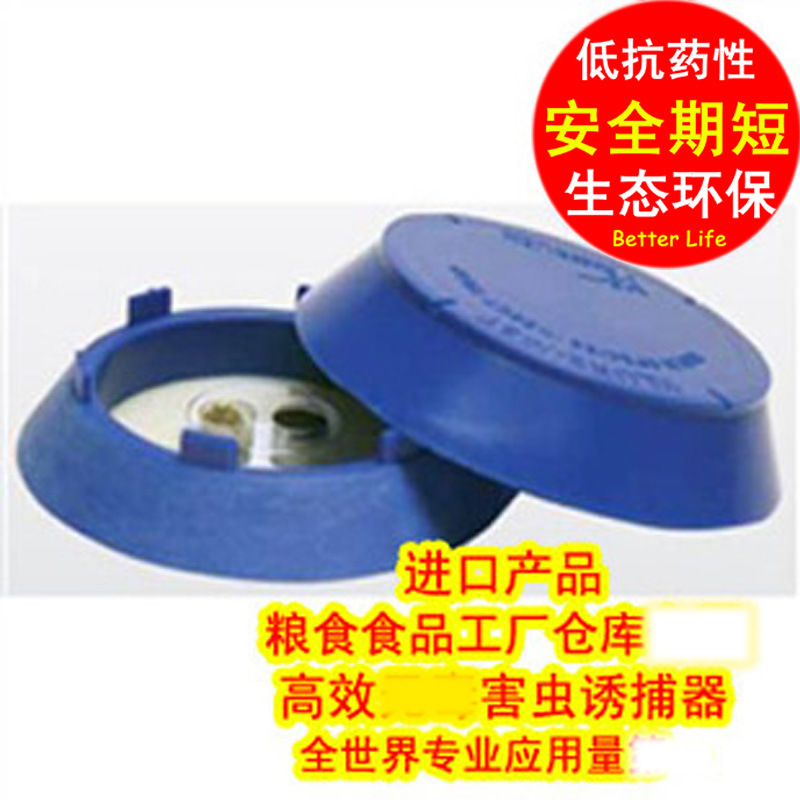 多种甲虫信息素诱捕器 信息素性诱剂 食品仓库粮油加工厂专用