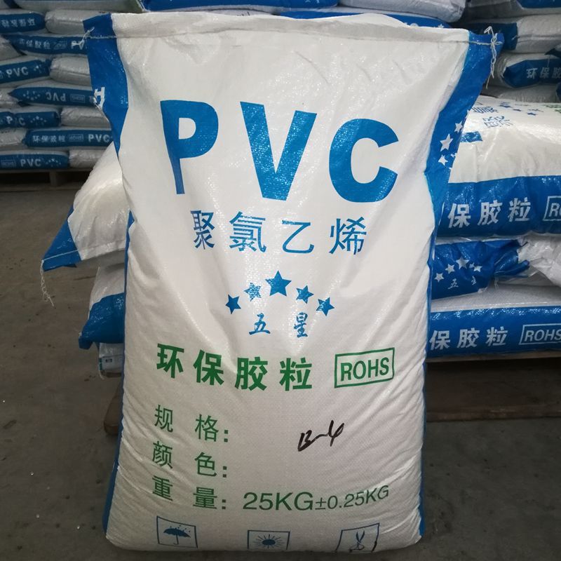 透明pvc原料 pvc非移ABS插头料 注塑食品级pvc非移性塑胶原料