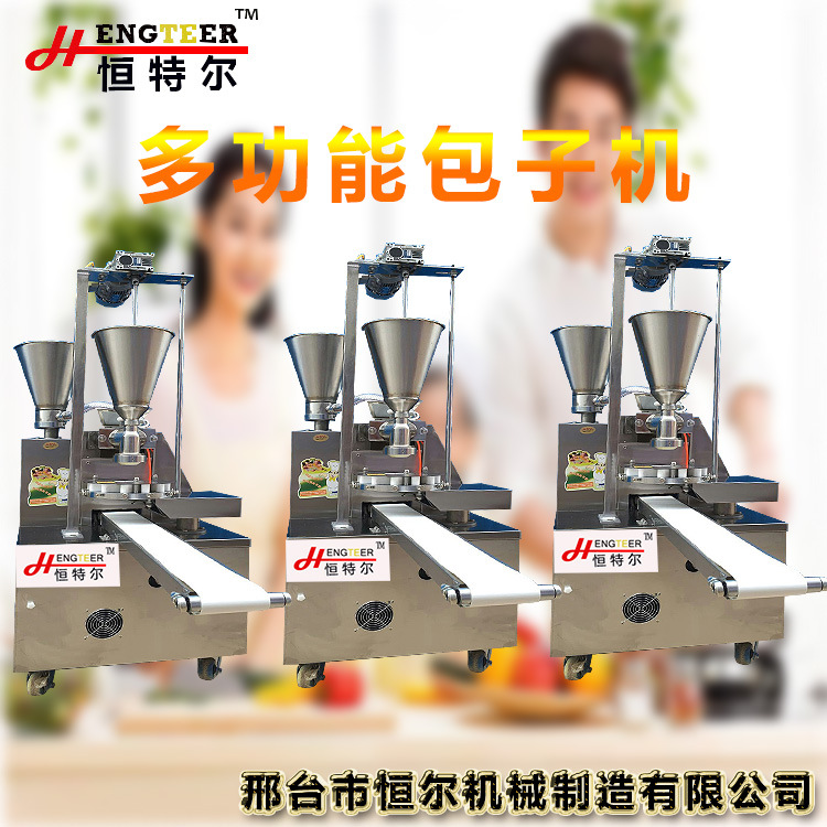 恒特爾12褶包子機小籠包子機多功能饅頭壹體機仿手工包子機價格