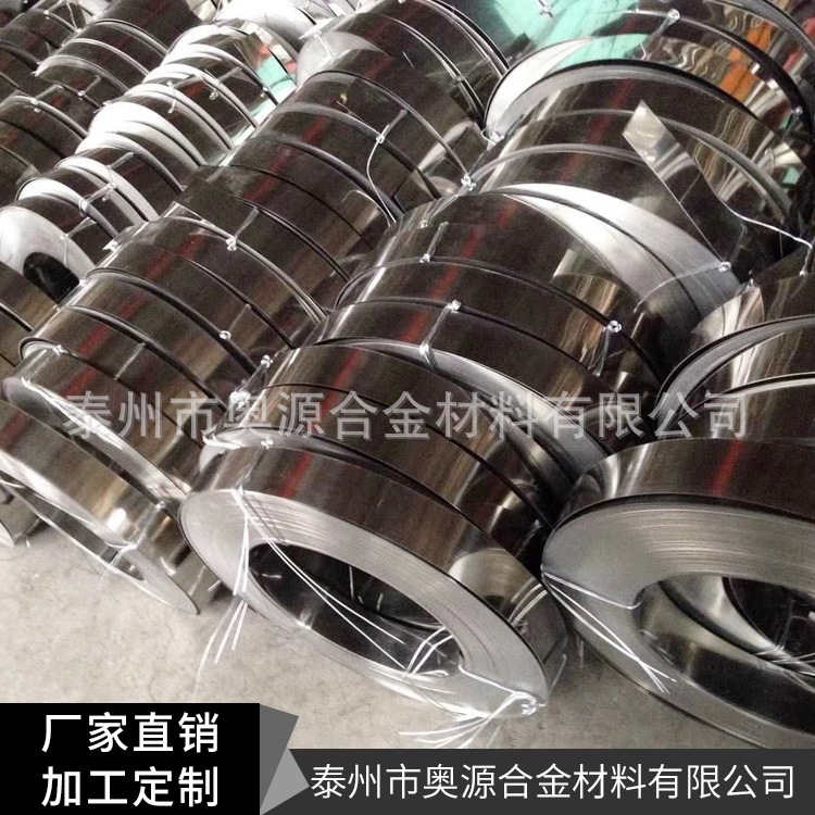 直销 304不锈钢带 光亮不锈钢钢卷 冲压不锈钢带分条 加工定制