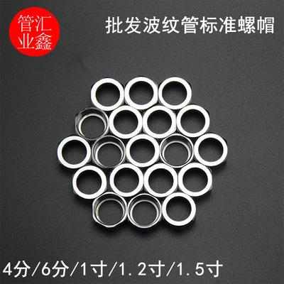 wholesale 4 points /6 branch /1 inch Stainless steel bellows Dedicated Nut 304 Stainless steel nuts Copper cap supply