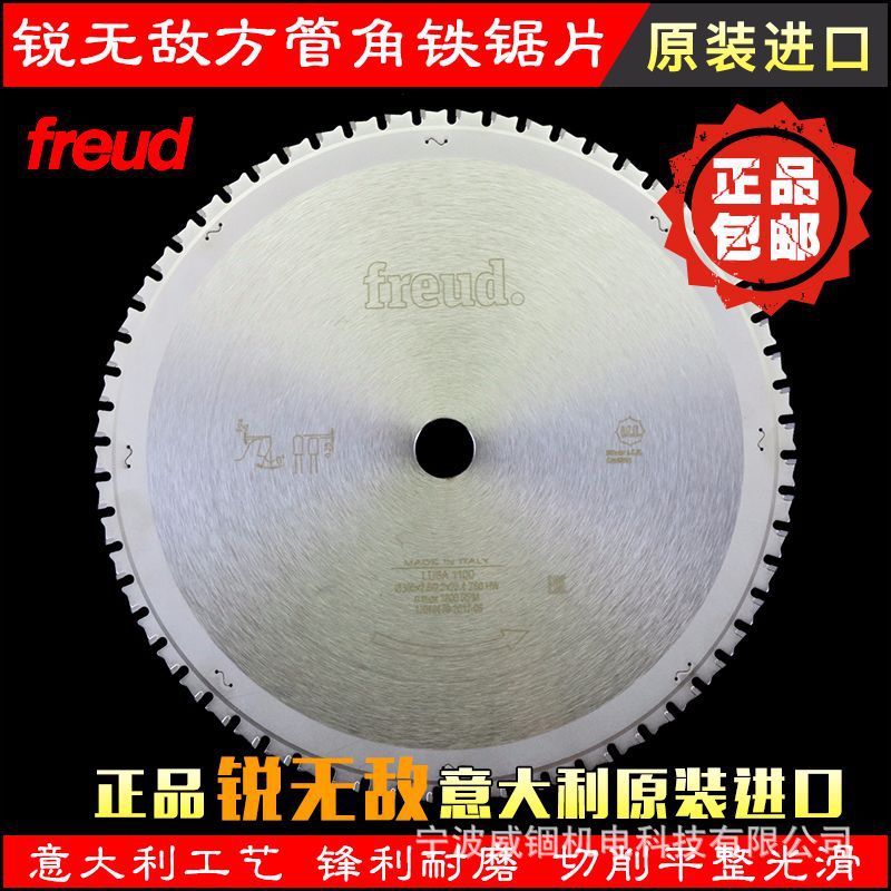 进口锐无敌小林切割铁管|软钢管|铁棒专用合金片锯片无毛剌效率高