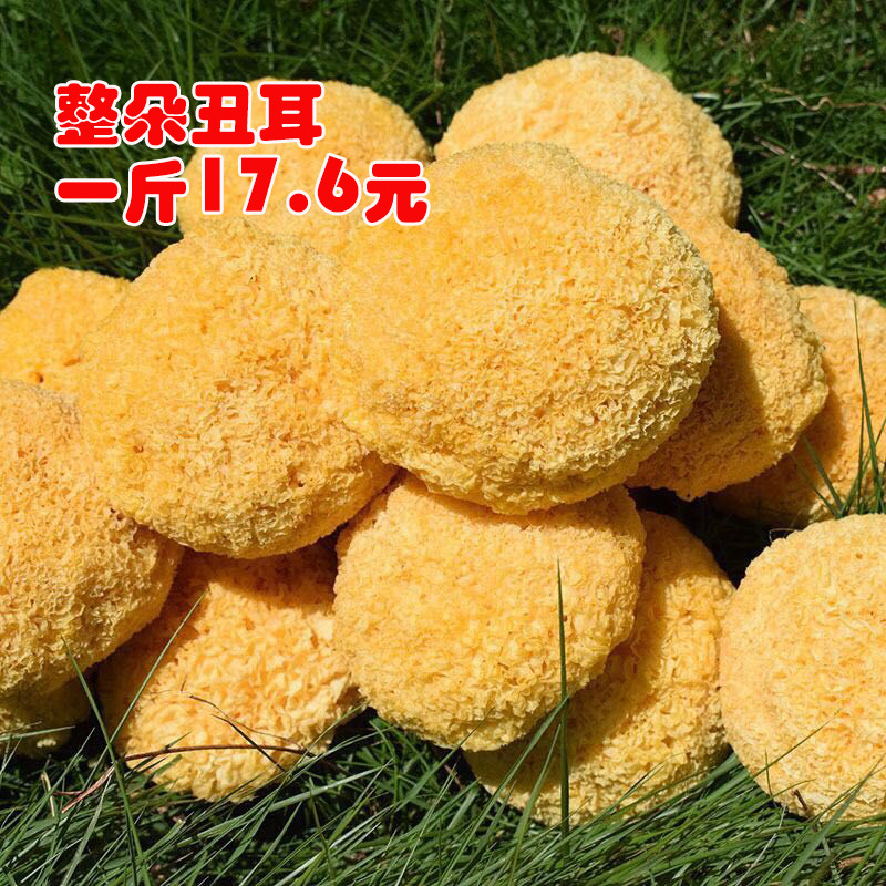 Tremella 500g Fujian dried food Furuta Mushroom Ugly ears wholesale Colloid Golden ear Tremella