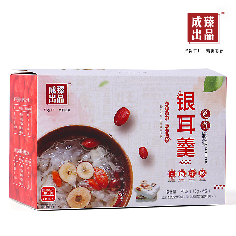 免煮银耳汤【90g*2盒】60秒冲泡即食混装红枣枸杞+冰糖雪梨银耳汤|ms