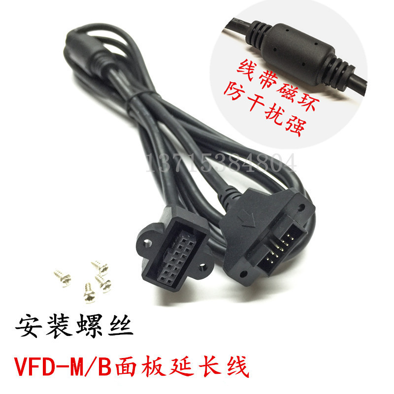 台达变频器全系列延长线VFD-M,B,E,F,G型通用线EG2010A EG3010A