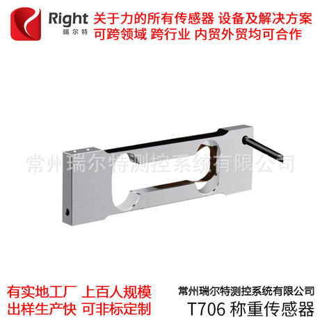 试验机重量传感器长形称重传感器力传感器测力压力定制传感器模块