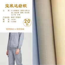 厂家供应 涤棉65/35 133*72平纹布 工作服口袋布涤棉平纹布料批发