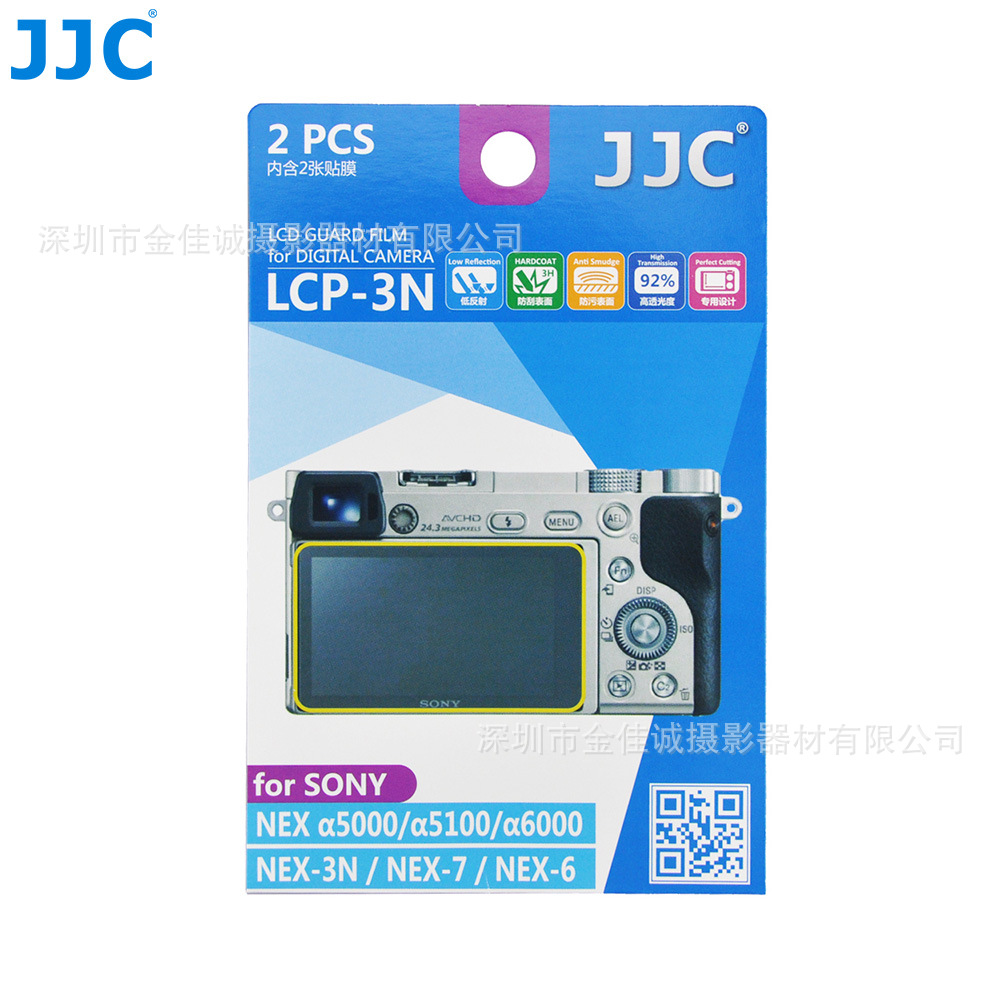 JJC 高透屏幕贴膜 适用索尼A6600 A6100 A6400屏幕保护膜 2片装