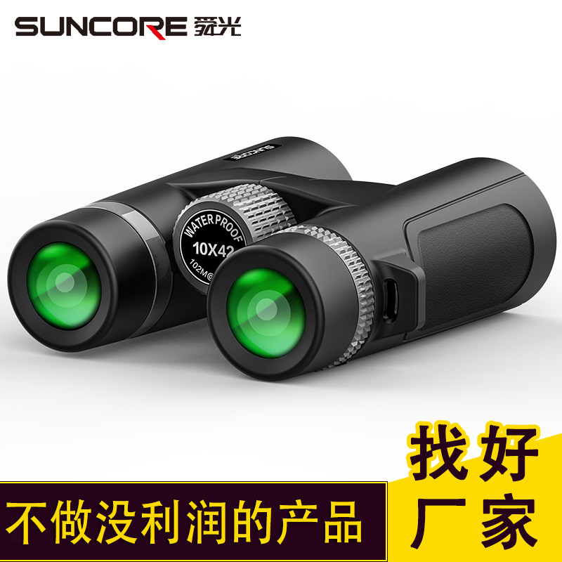SUNCORE舜光小海狮10x42双筒望远镜内调焦充氮防水【16.5大棱镜】