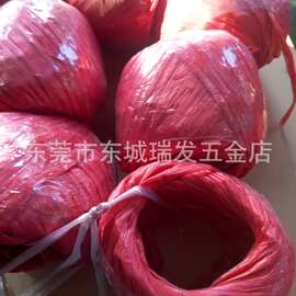 红草球绳扎口绳约100克新料塑料绳子捆扎绳打包绳包装绳撕裂膜带