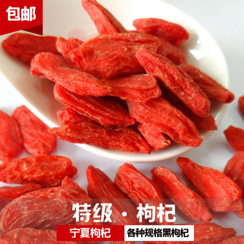 宁夏中宁枸杞批发 2017新货大颗粒无硫黑枸杞子产地直销