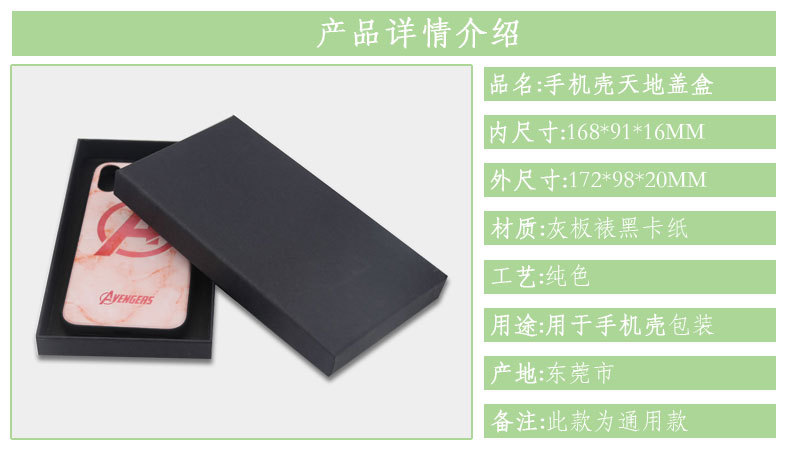 黑卡天地盖详情介绍