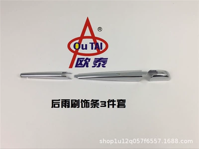 Outai is suitable for 07-18 Lexus LX570 rear wiper trim Lexus LX570 rear wiper modification (Şüşə kənarı xromları/moldingləri) - rear-wiper-trim-3-piece-set