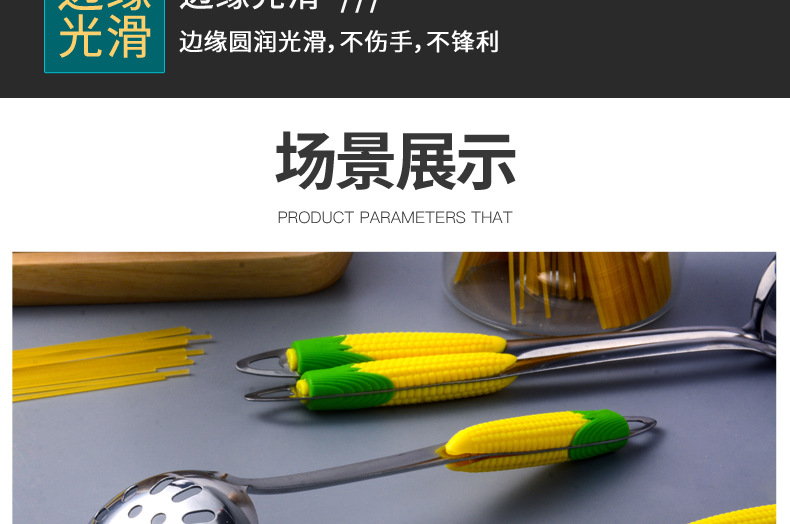 玉米柄汤漏汤勺_13.jpg
