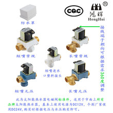 HS3C2C3SC���x̫���늴��yDC12V24VAC220Vˮ�yͨ���͘�׼�����N