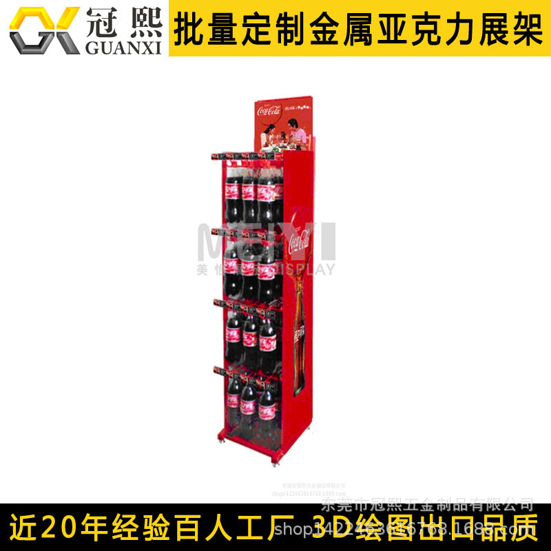 可乐展示架 铁质喷涂饮料陈列架加工 单面落地层格式可乐货架工厂