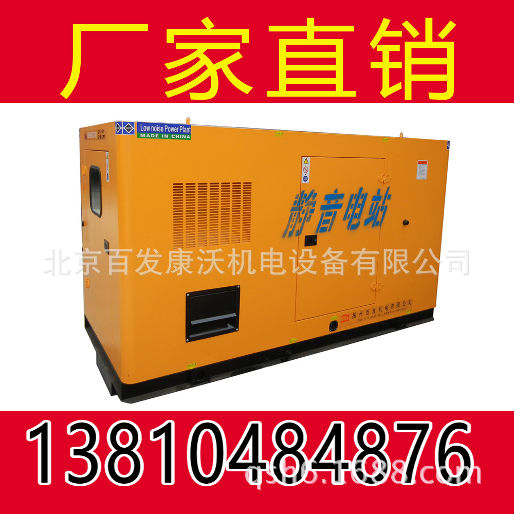 50KW静音移动玉柴柴油发电机-北京现货-全铜无刷电机