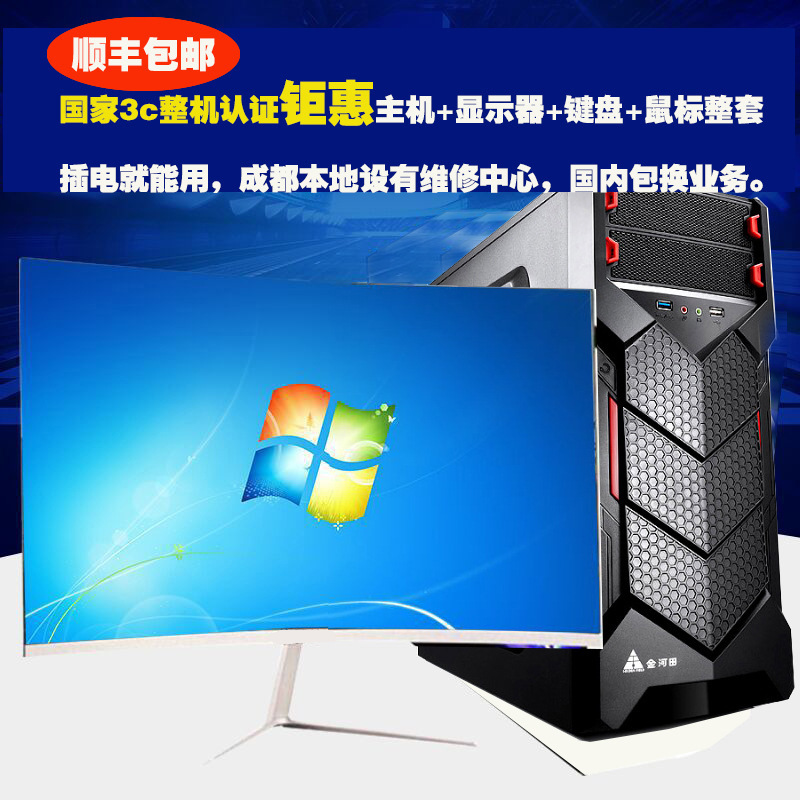 睿龙八代i5-8500GTX1050Ti 独显台式机整机游戏电脑主机送曲屏|ru