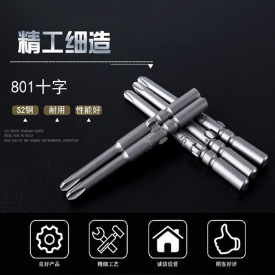 801 Electric Group cross Batch head Electric bolt driver Interface 5mm Screwdriver S2 Electric Group Screwdriver Magnetic