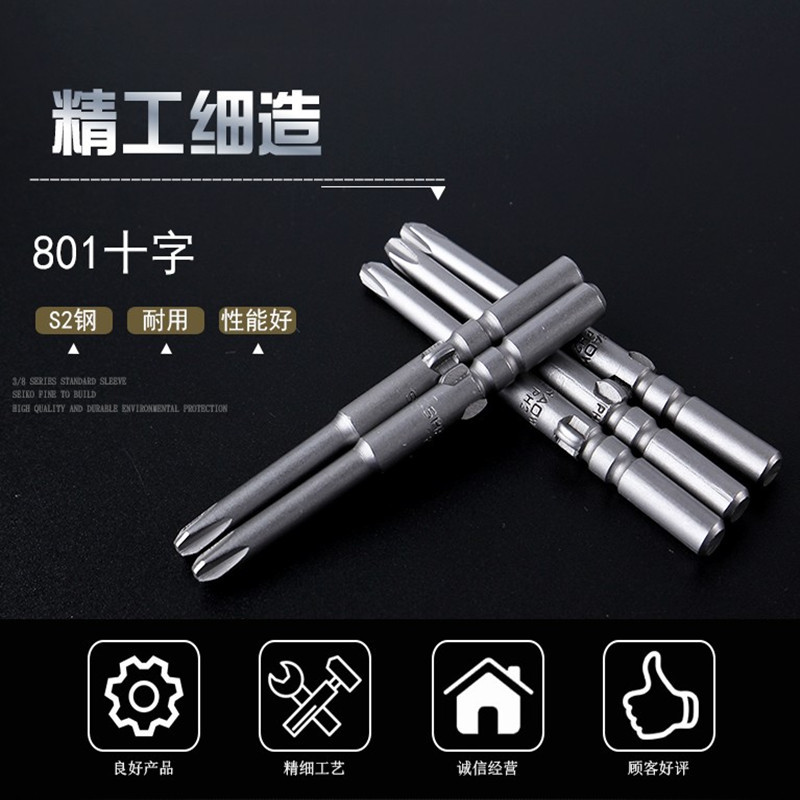 801 Electric Group cross Batch head Electric bolt driver Interface 5mm Screwdriver S2 Electric Group Screwdriver Magnetic