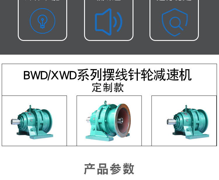 BWD定制全速比_03