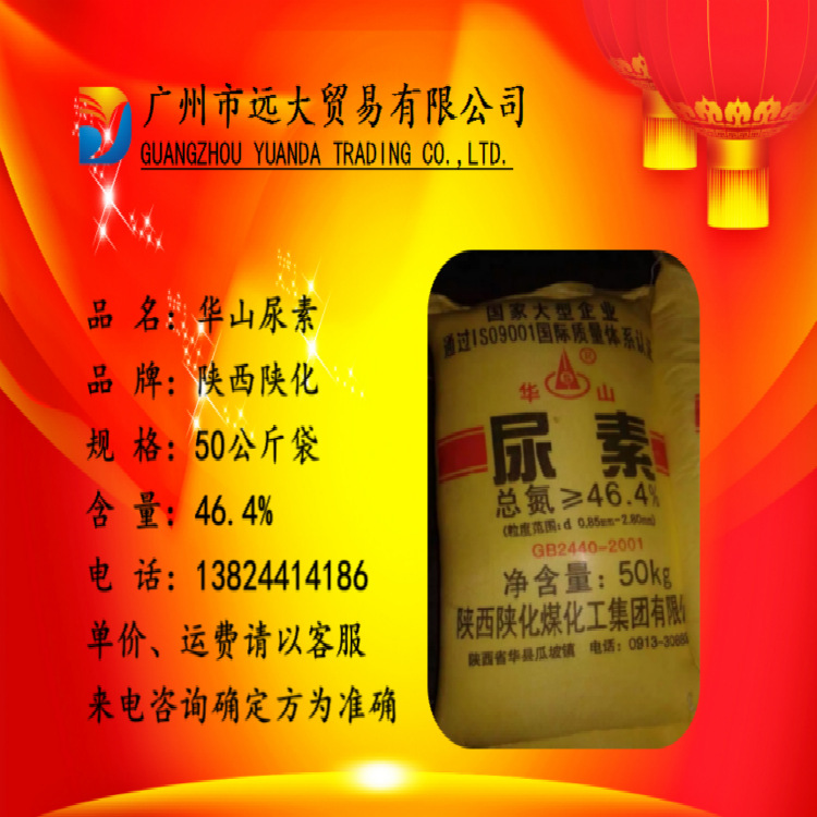 尿素佛山肇庆江门增城从化珠海中山深圳惠州东莞新会清远广州尿素