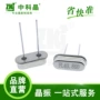 深圳20pf20ppm插件晶振