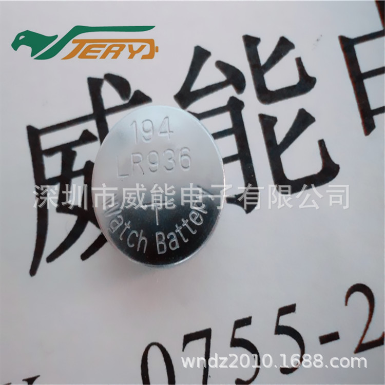 威能供应AG9纽扣电池 LR936小家电LED闪适用纽扣电池