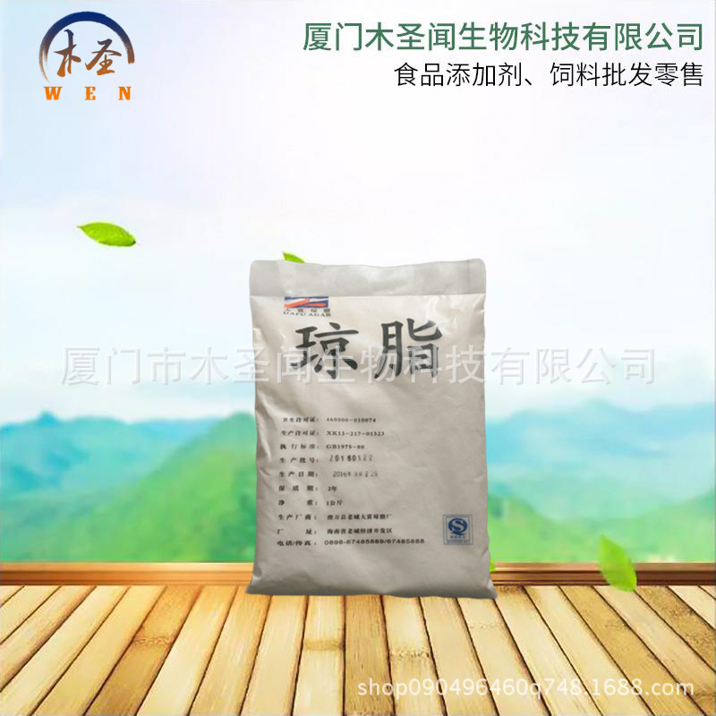 琼脂粉 食品级 质量保障1kg起订