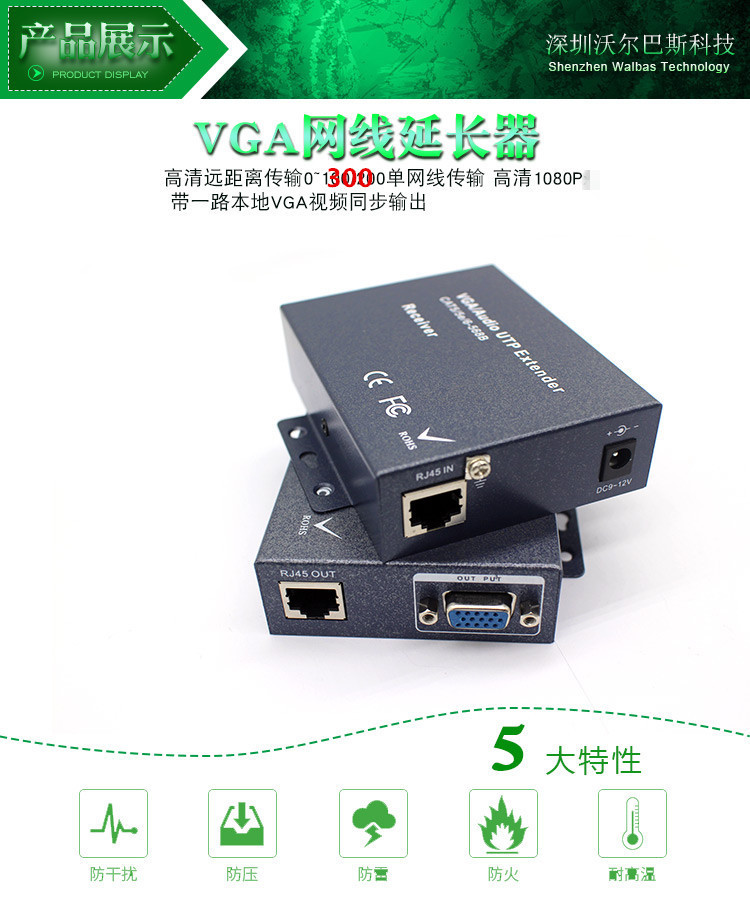 战强 VGA延长器300米转网线VGA信号传输器VGA高清|ru