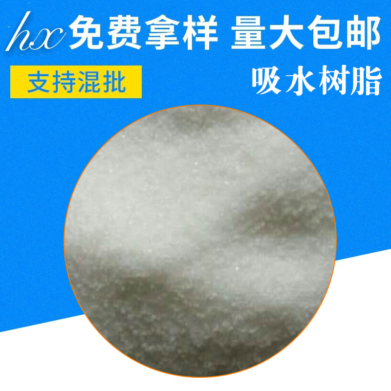 Manufactor Superabsorbent polymer Desiccant Water absorbent resin Super absorbent resin Desiccant