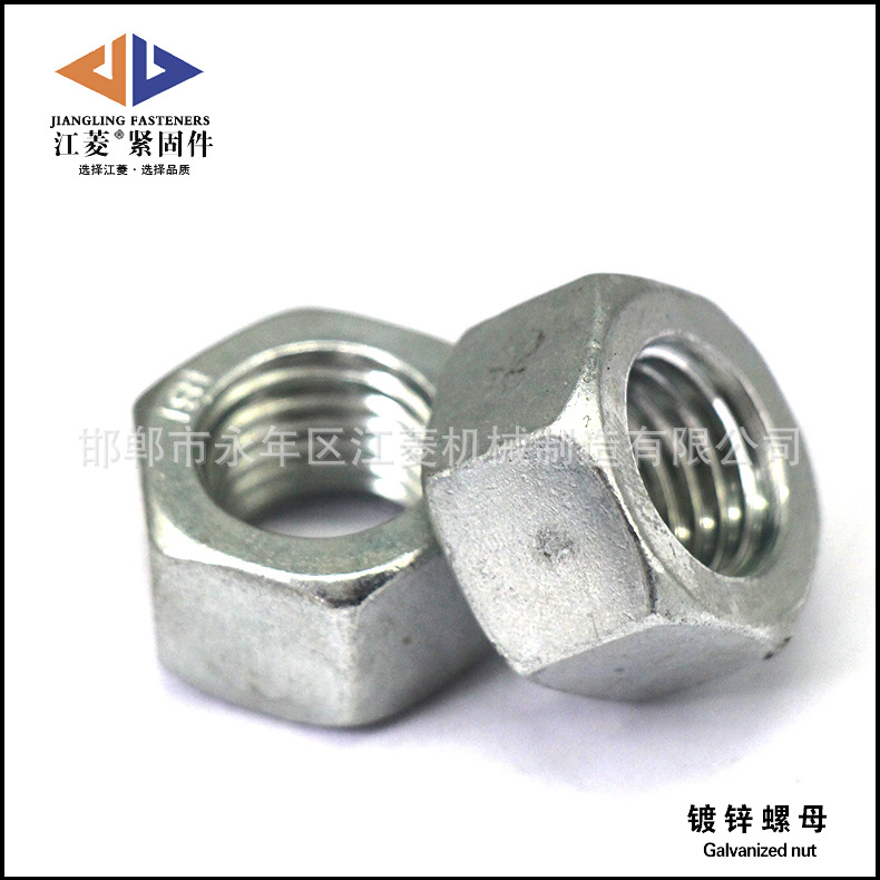 鍍鋅螺母
