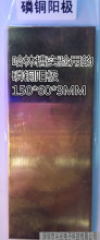 SlPCB늾·ջҹֲ~ꖘOƬ150*60*3MM