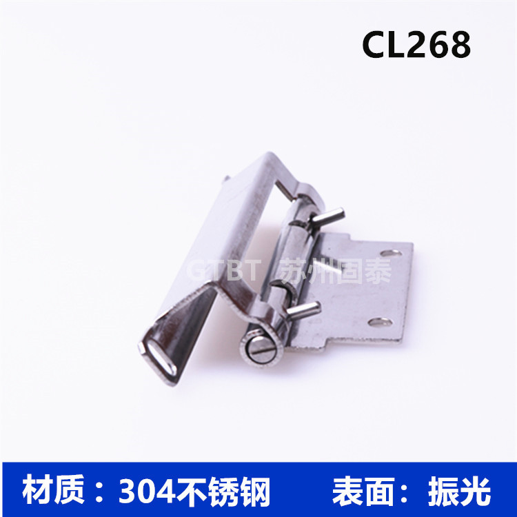 CL268铰链 生久同款304不锈钢机箱设备配电柜铰链