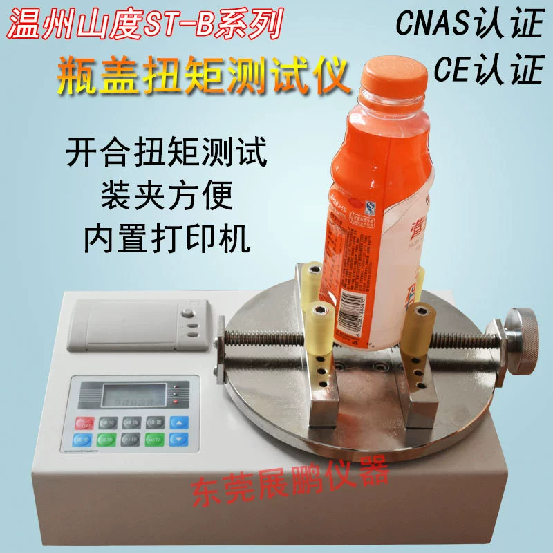 Shandu SUNDOO тестер крутящего момента крышки бутылки ST-B серия измеритель крутящего момента крышки лампы крышки бутылки с печатью Бесплатная доставка