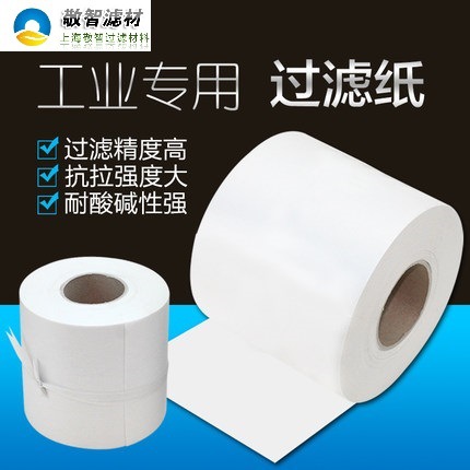 珩磨机清洗机加工勇克巨浪霍夫曼霍夫勒磨床磨齿机过滤纸过滤用