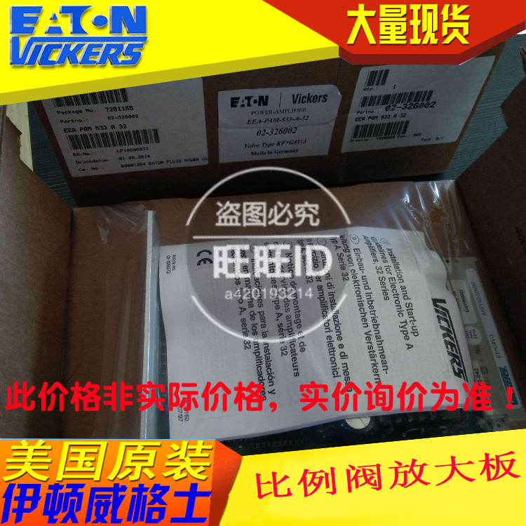 美国伊顿威格士 -Vickers液压比例阀放大器EHH-AMP-513-A-32