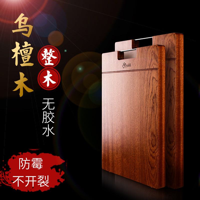 厂家直销进口乌檀木菜板整木方形实木砧板厨房切菜板OEM定制